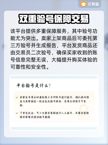 元尊账号交易🔥安全平台推荐，稳赚不赔！截图4