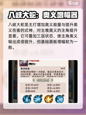 忍者时刻火影阵容推荐介绍截图4