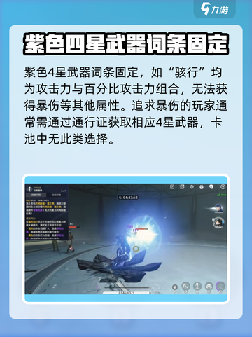 鸣潮骇行武器词条曝光🔥截图4