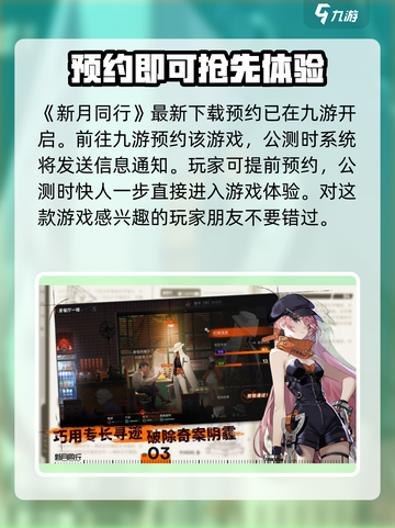 新月同行安卓和ios是否互通介绍截图2