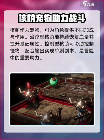 权力之望核萌🔥超全玩法攻略，轻松上分秘籍！截图2