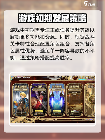 剑与骑士团🔥新手必看！开局攻略助你称霸游戏✨截图2