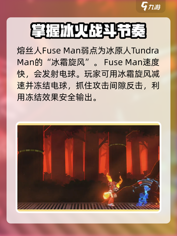 洛克人11🔥BOSS弱点全揭秘，轻松通关秘籍！截图4