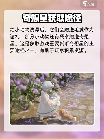 无限暖暖灰尘拜拜套装怎么获得介绍截图4