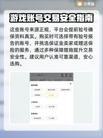 漫战无双账号交易🔥安全平台推荐🎉截图4