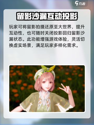 无限暖暖留影拍摄的玩法介绍介绍截图4
