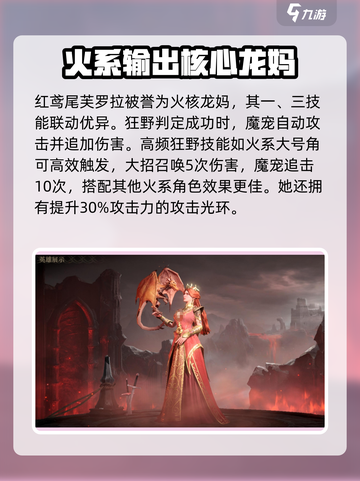 龙息神寂推荐橙卡有哪些介绍截图3