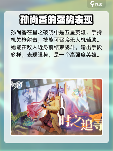 星之破晓孙尚香打貂蝉怎么打介绍截图2