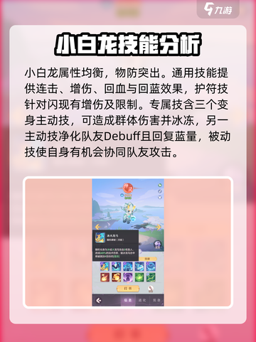 长安幻想手游神兽有哪些介绍截图4