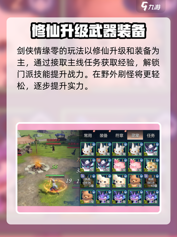 剑侠情缘零激活码怎么获得介绍截图3