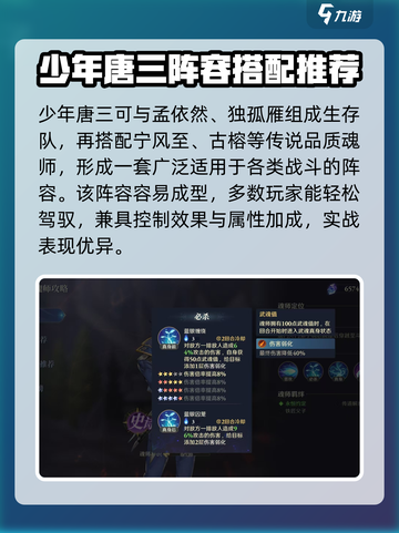 斗罗大陆：少年唐三实战强度爆表！💥截图4