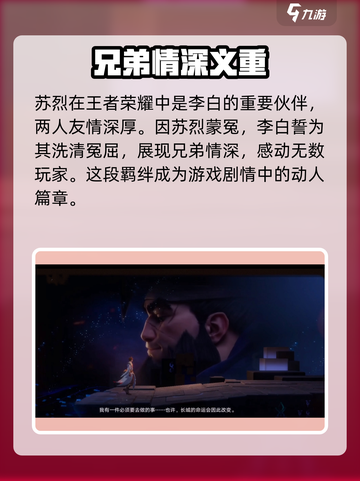 王者荣耀苏烈觉醒！✨破晓之战开启截图3