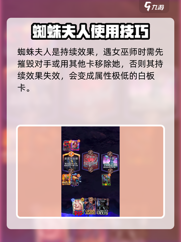 漫威终极逆转：蜘蛛夫人🔥玩法攻略来了！截图5