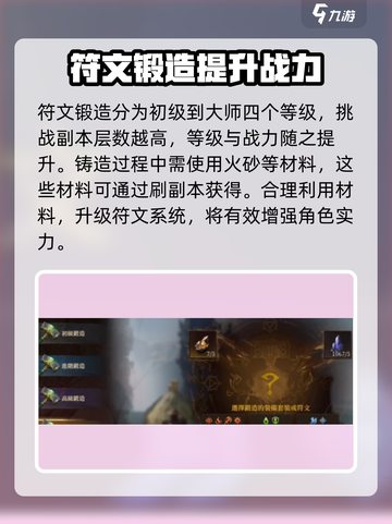 龙息神寂符文怎么玩介绍截图2