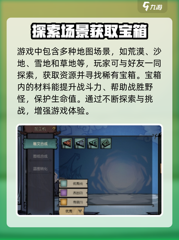 饥荒新家园有几种模式介绍截图4
