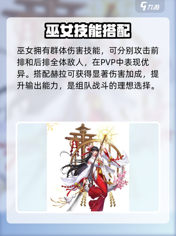 《第七幻域》必练角色TOP榜💥截图5
