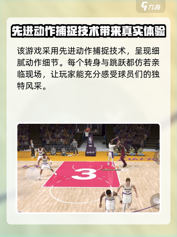 美职篮全明星公测时间是什么时候介绍截图3