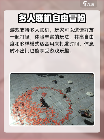 燕云十六声评价如何介绍截图5