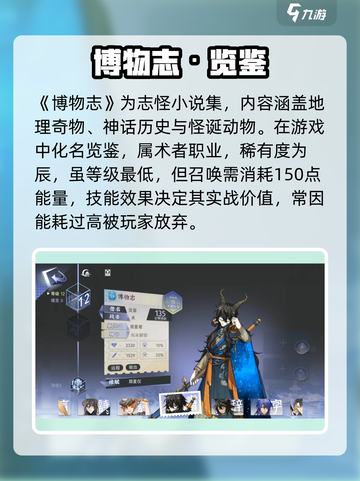 《咏月风雅》博物志技能全解析💥截图2