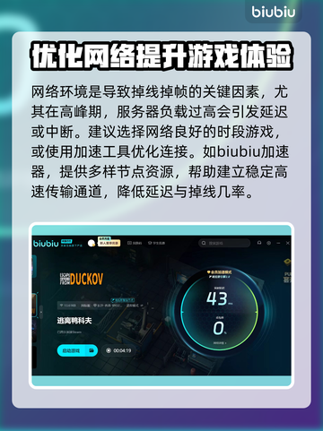 逃离鸭科夫掉线掉帧？这一招搞定！🎮🔥截图3