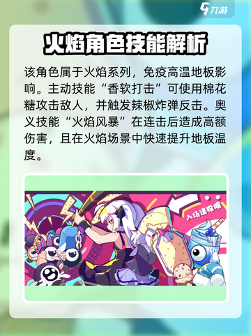 🎮盲盒派对棉花糖战士技能大揭秘！截图4