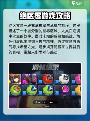 绝区零💥公测时间曝光，开服倒计时⚡截图2