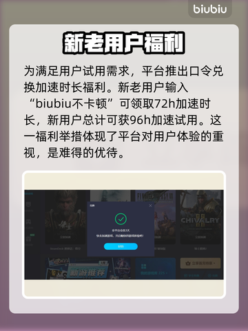 命运方舟🔥加速器推荐，玩国服必看！🚀截图4