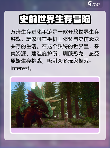 方舟生存进化手游南方矿洞位置在哪里介绍截图2