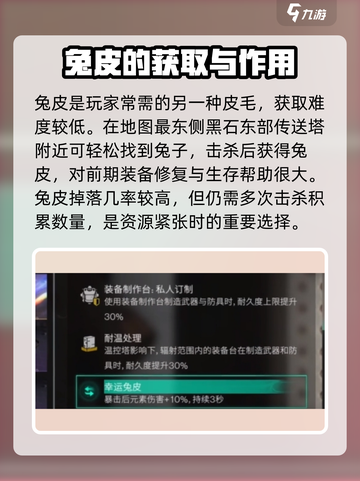 七日世界毛皮介绍介绍截图3