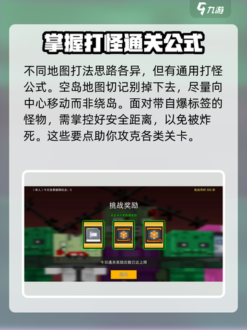 像素射击生化挑战🔥超详细攻略带你轻松通关！🎮截图6