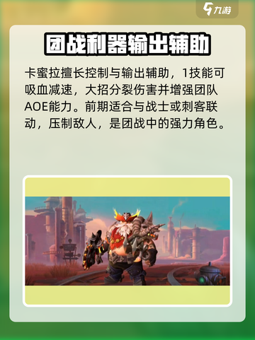 决胜巅峰辅助英雄推荐介绍截图9