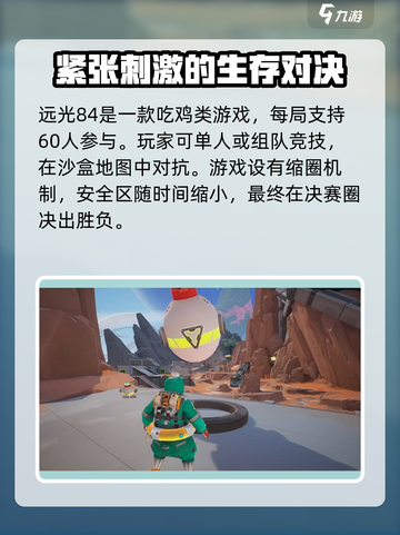 远光84正式服上线时间是什么时候介绍截图3