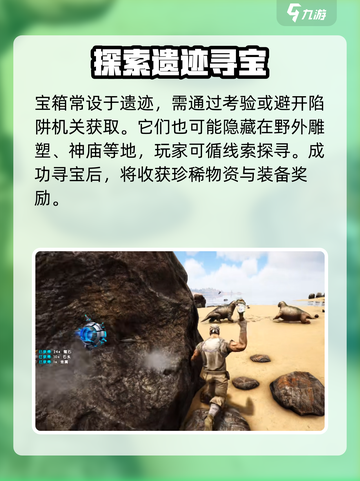 方舟生存进化手游遗迹宝箱位置介绍截图3