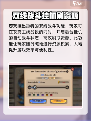 潮汐守望者可以自动吗介绍截图2
