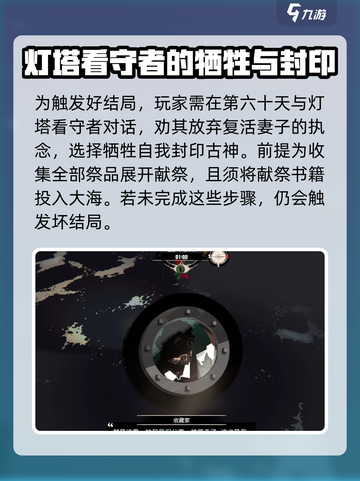 渔帆暗涌三个结局是什么介绍截图3