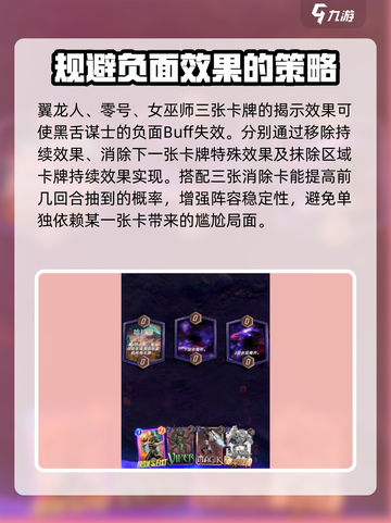 漫威终极逆转🔥黑舌谋士最强阵容搭配🔥截图3