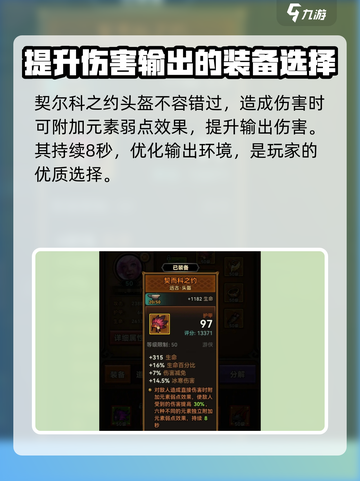 迷雾大陆🔥冰多重最强搭配方案🎉装备攻略来啦！截图4