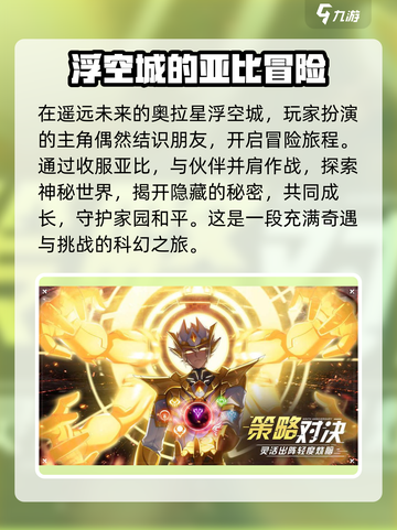奥拉星2什么时候上线2024介绍截图3