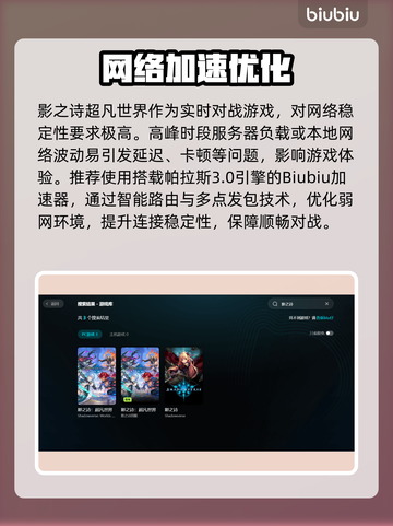 🎮影之诗超凡世界卡顿？秒变丝滑！✨截图2