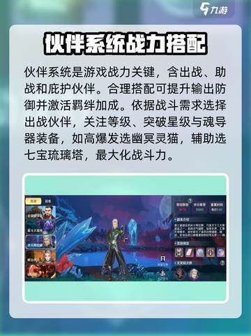 斗罗大陆史莱克学院攻略介绍截图4