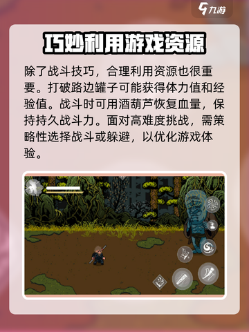 黑神话悟空像素版🔥战斗技巧大公开！📌截图4