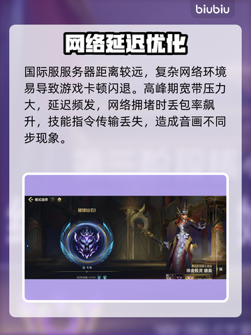 🎮LOL手游闪退？一招解决！✨截图2