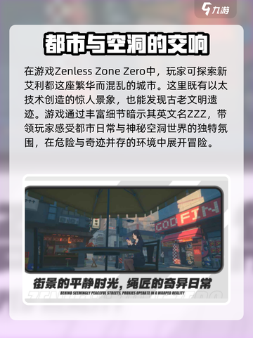 绝区零🔥游戏名英文缩写大全，玩家必看！截图2