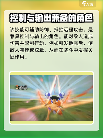 航海王壮志雄心🔥白胡子超强攻略来啦！截图4