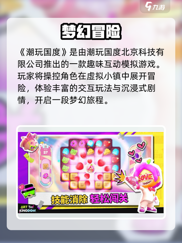 潮玩国度🔥谁在幕后操盘？🎮截图2