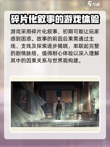 燕云十六声时间线🔥游戏时长超乎想象！💥截图4