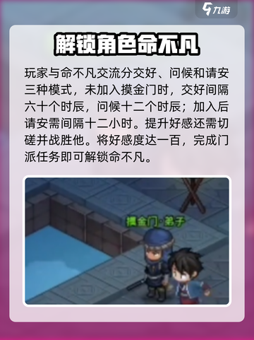 大侠立志传命不凡怎么玩介绍截图3