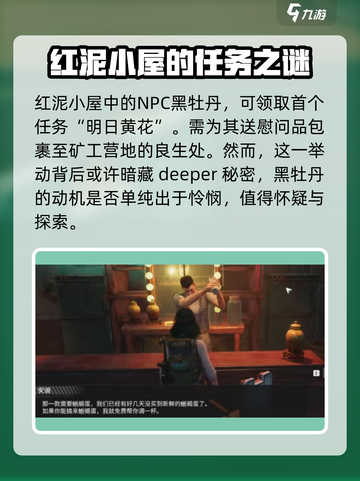 破碎之地主城希望镇任务有什么介绍截图2