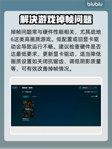 战地6掉帧？这样解决立马流畅🔥🎮截图2