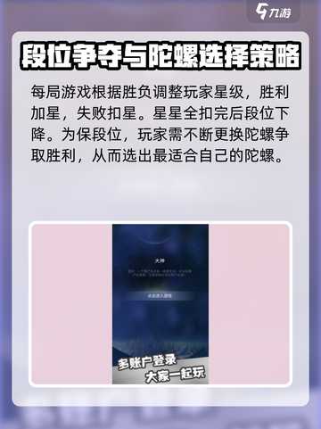 陀螺星球🔥公测时间曝光！等你来战🎉截图4